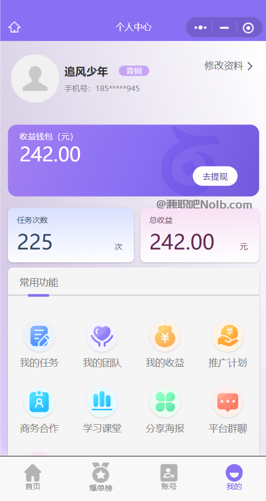 肇庆【赛扬有米】宝妈学生居家线上视频代发兼职平台，0撸赚米项目 第3张